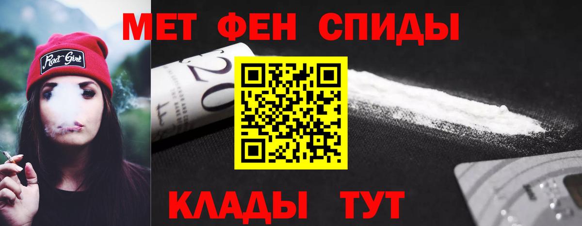 АМФ Розовый Тавда