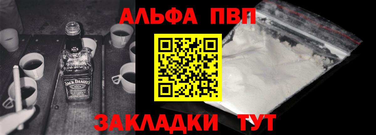 APVP Crystall Тавда