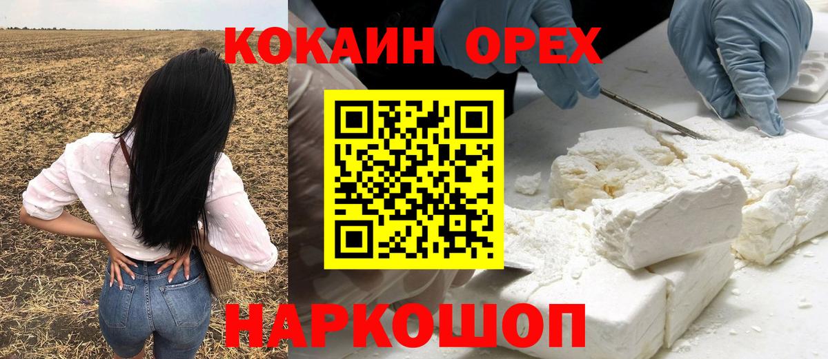 Cocaine 98% Тавда