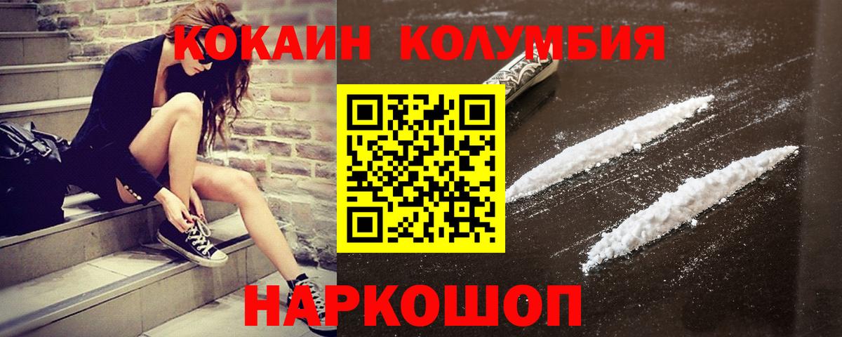 Cocaine Fish Scale  COCAIN Columbia  Тавда  Вход с VPN 