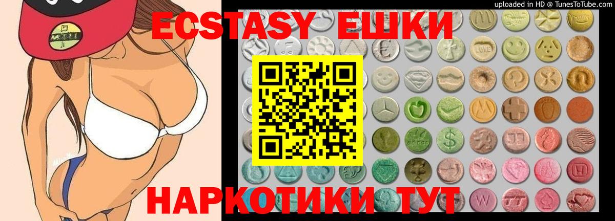   ссылка  Ecstasy DUBAI  Ecstasy  Вход с VPN  Тавда 