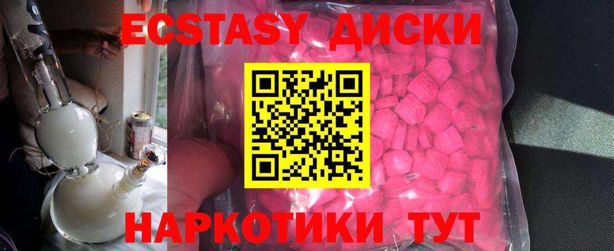 Ecstasy VHQ Тавда