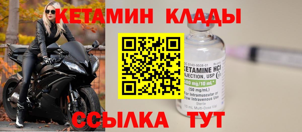 Тавда  Кетамин ketamine  Вход с VPN  КЕТАМИН ketamine 