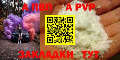 a pvp Нарткала