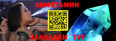 амфетамин Наро-Фоминск
