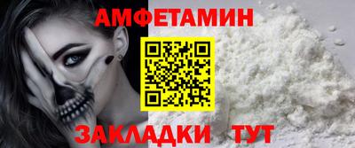 амфетамин Наро-Фоминск