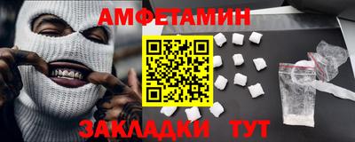 амфетамин Наро-Фоминск