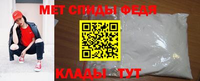 амфетамин Наро-Фоминск