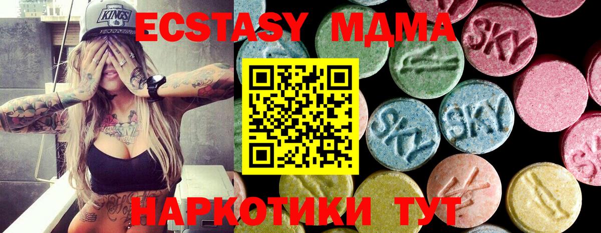 Тавда  MDMA crystal  MDMA  Вход с VPN  МДМА Molly 