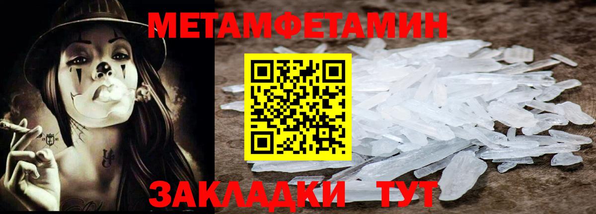 МЕТАМФЕТАМИН кристалл  Вход с VPN  Тавда  МЕТАМФЕТАМИН кристалл 