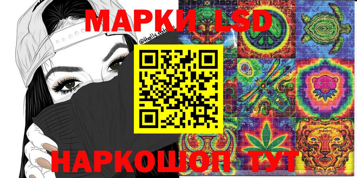 Марки 25I-NBOMe 1,8мг Тавда