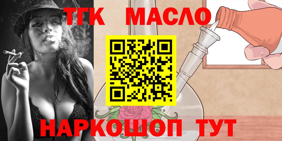 Тавда  ТГК гашишное масло  Дистиллят ТГК вейп  Вход с VPN 