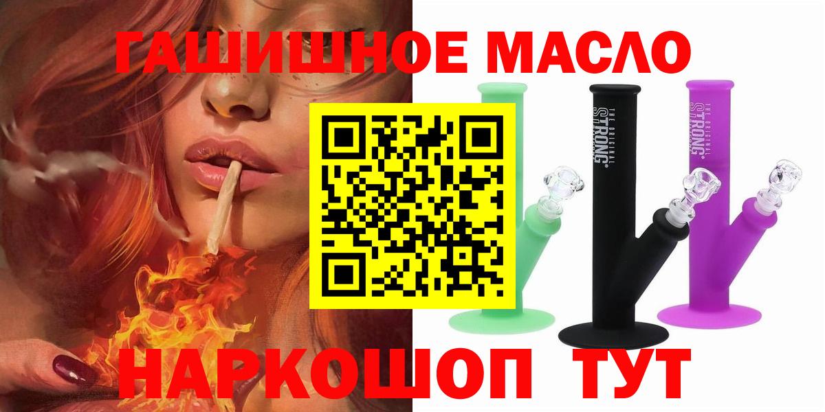 Дистиллят ТГК THC oil Тавда